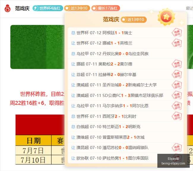 篮球盛宴每,日一星,十星篮球赛,Ebpay支付官网,Ebpay支付,实时支付,支付解决方案,价格对比,Ebpay优惠,便捷支付,安全交易