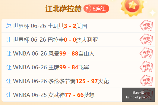 赛季分析,主队摆烂无,客队连胜能,Ebpay支付官网,Ebpay支付,实时支付,支付解决方案,价格对比,Ebpay优惠,便捷支付,安全交易